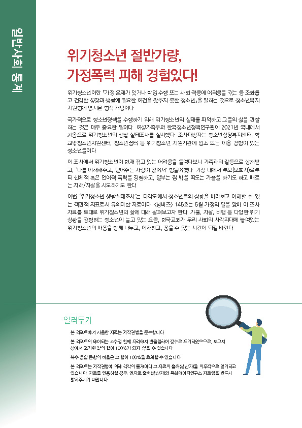 주간리포트145_220524_페이지_02.jpg