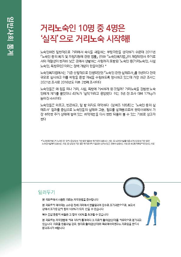 주간리포트185호_230328_페이지_02.jpg