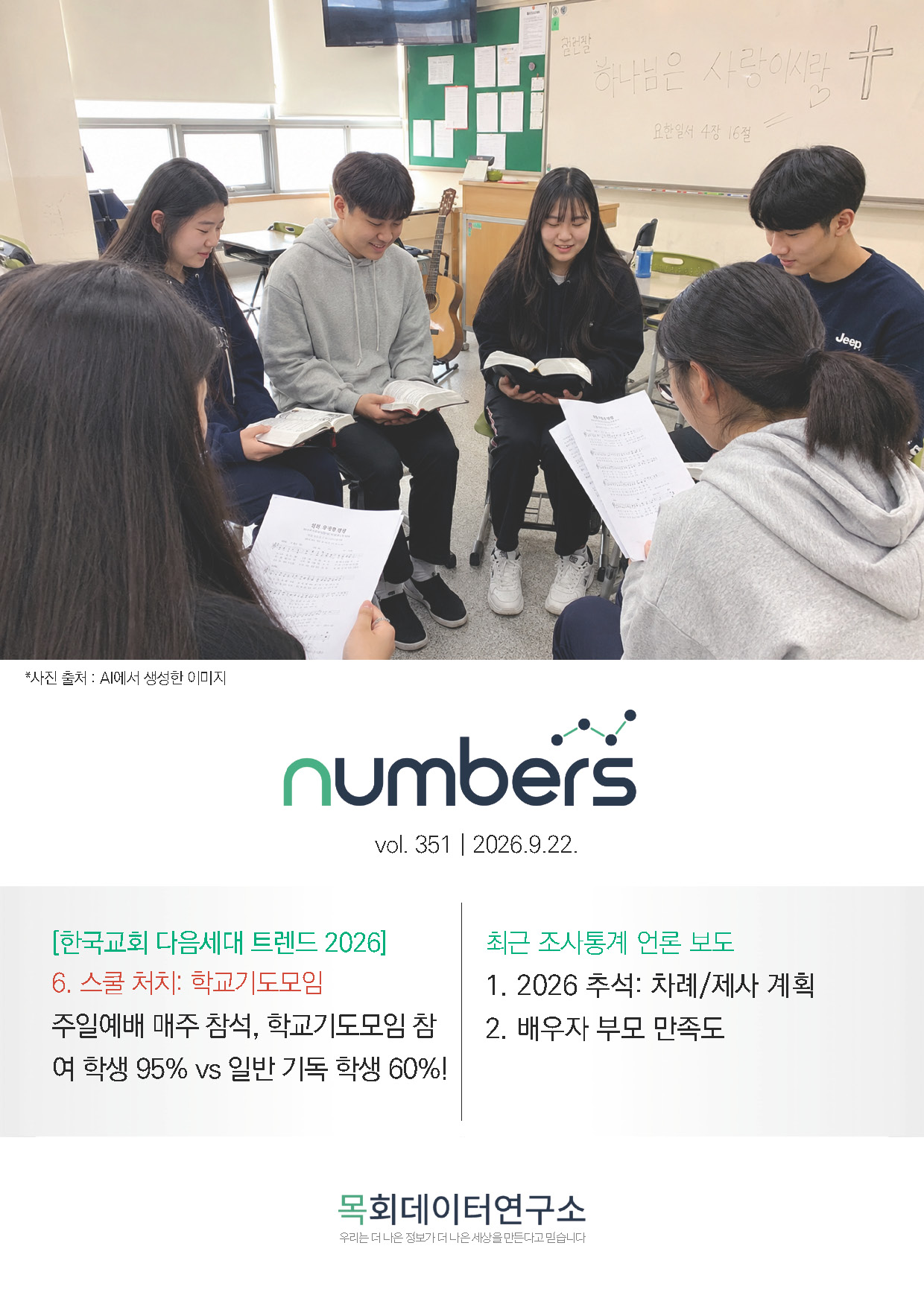 주간리포트351호_260922_페이지_01.jpg