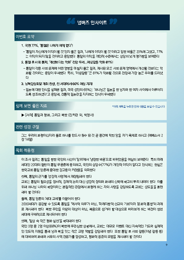 주간리포트311호_251118_페이지_09.jpg