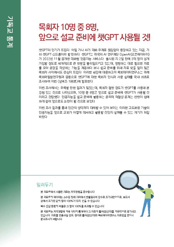 주간리포트186호_230404_페이지_02.jpg