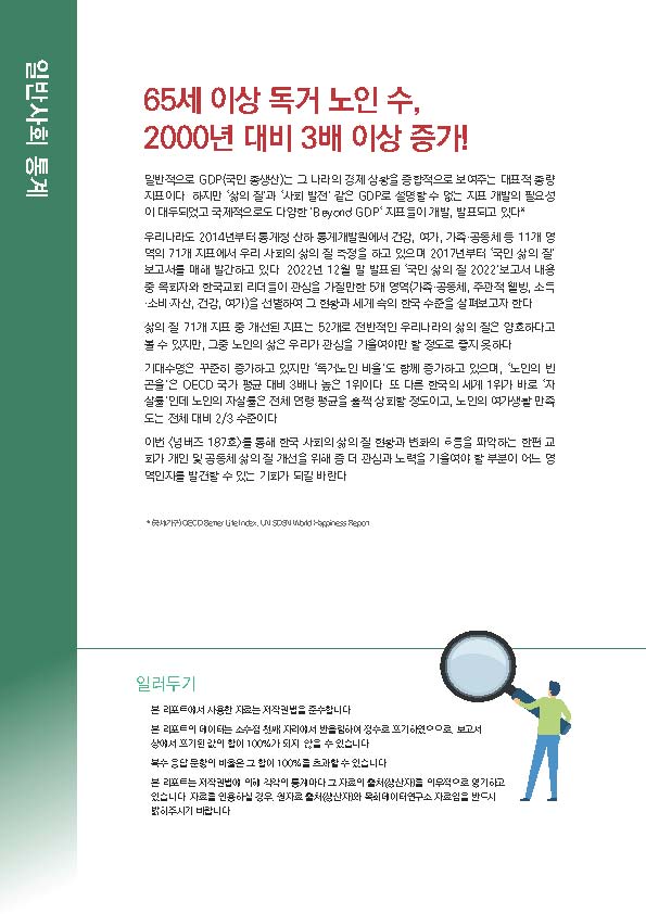 주간리포트187호_230411_페이지_02.jpg