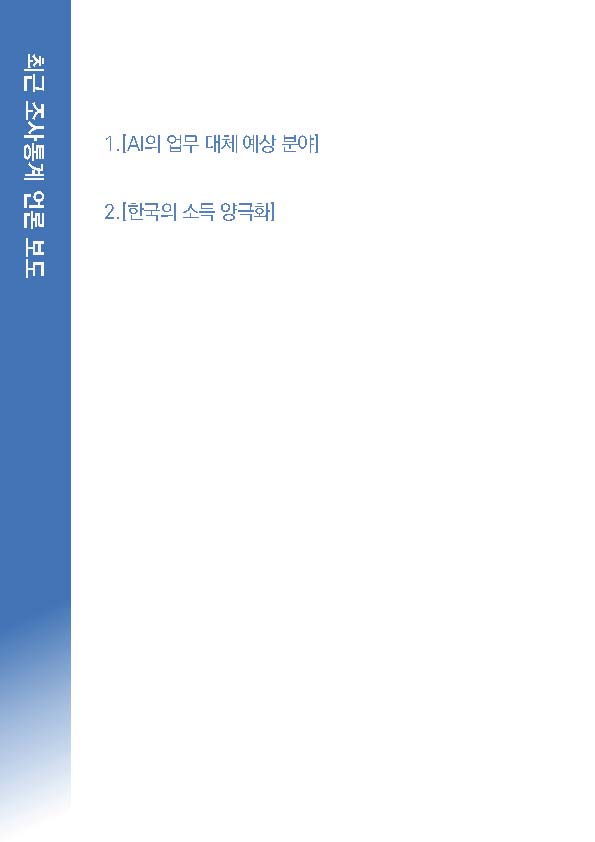 주간리포트187호_230411_페이지_11.jpg