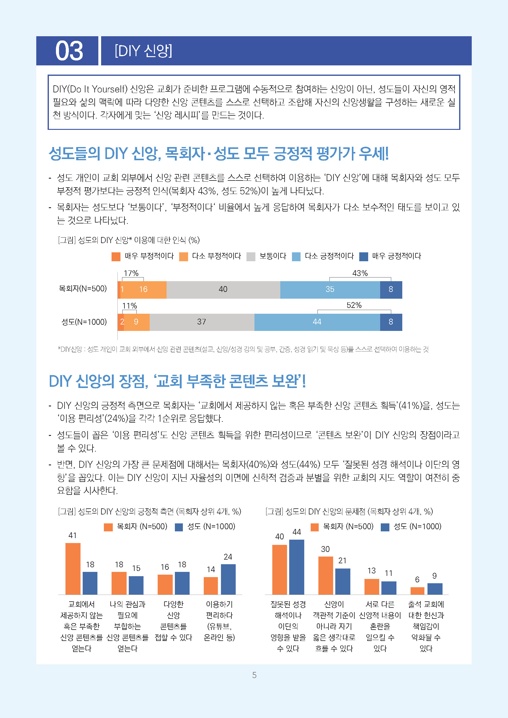 주간리포트352호_261006_페이지_05.jpg