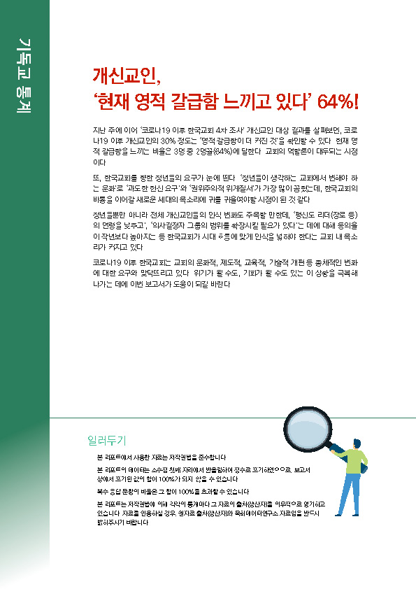 주간리포트147_220607_페이지_02.jpg