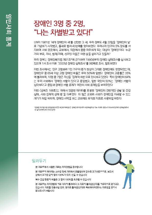 주간리포트188호_230418_페이지_02.jpg