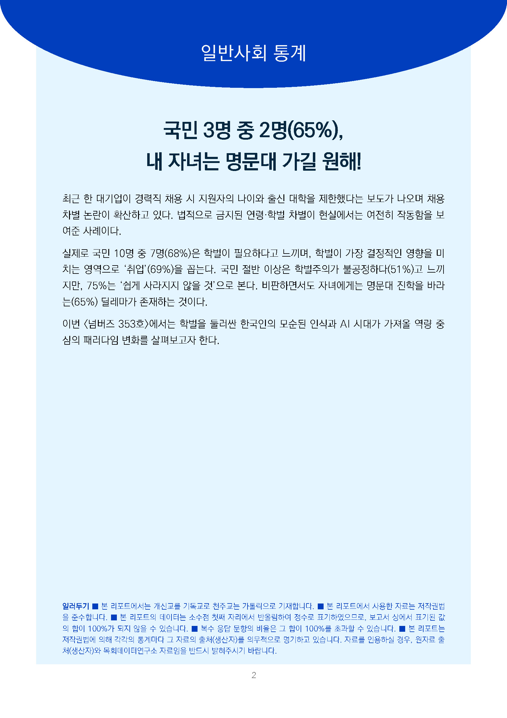 주간리포트353호_261013_페이지_02.jpg