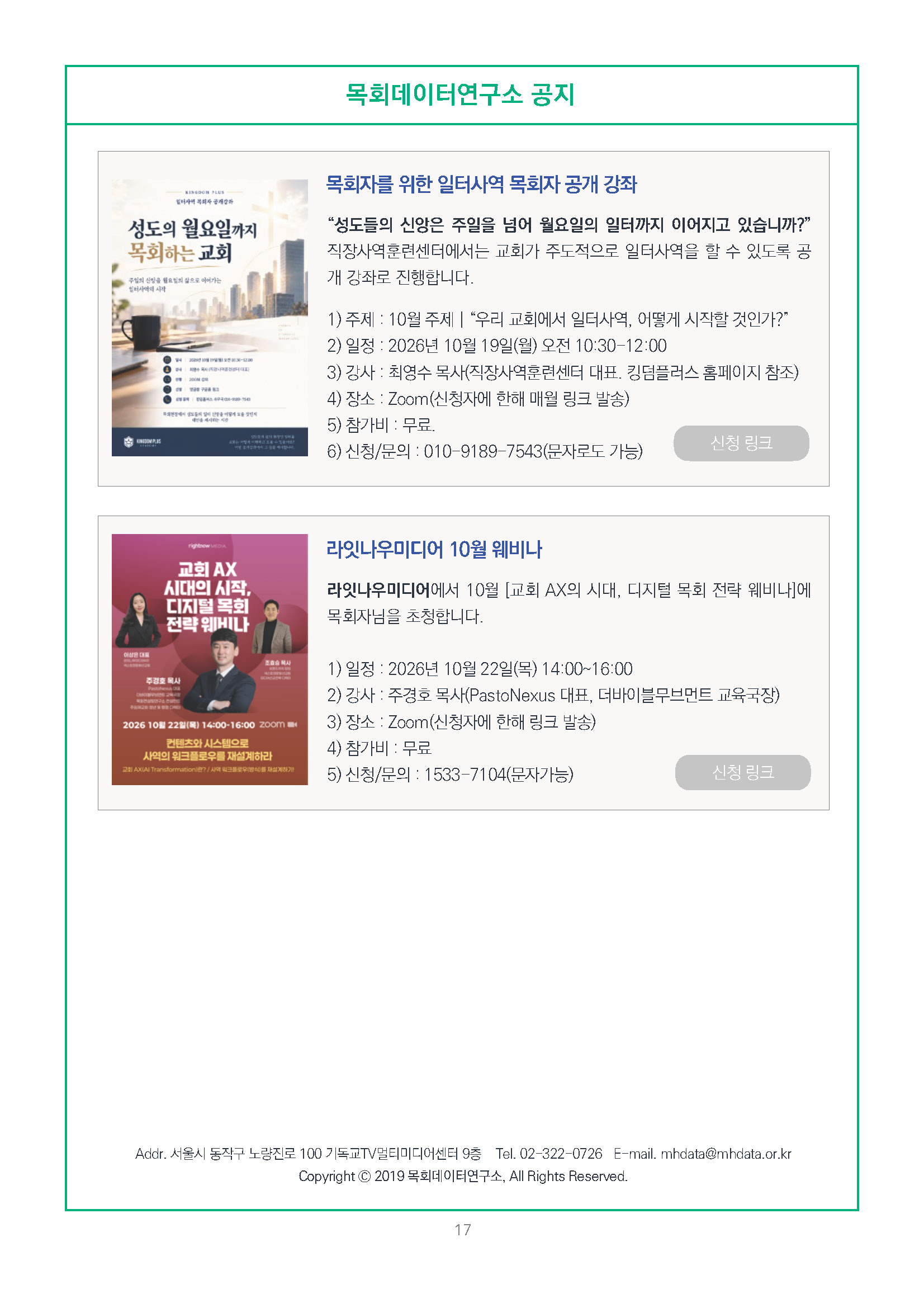 주간리포트353호_261013_페이지_17.jpg