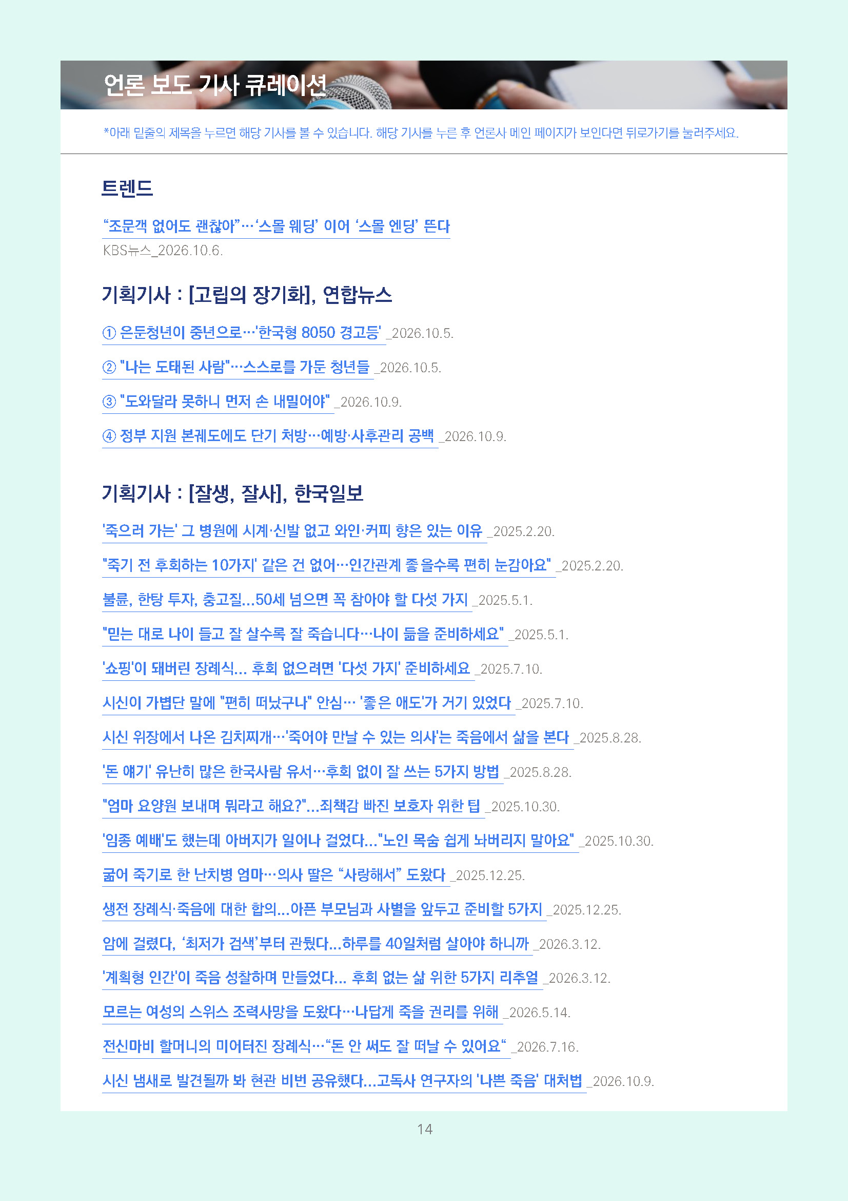 주간리포트353호_261013_페이지_14.jpg