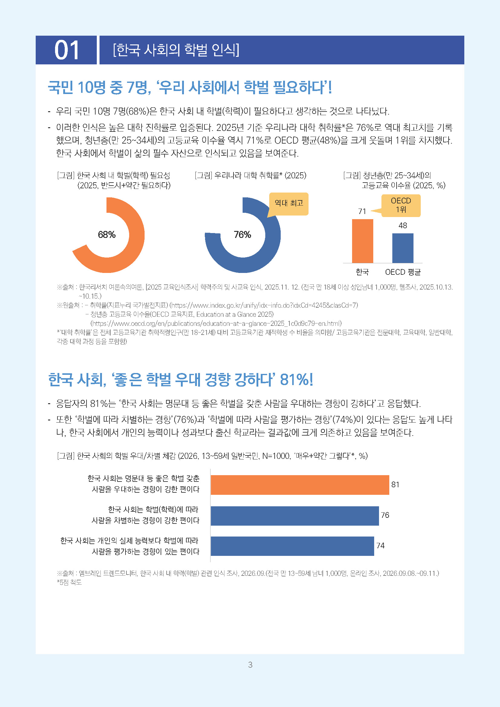 주간리포트353호_261013_페이지_03.jpg