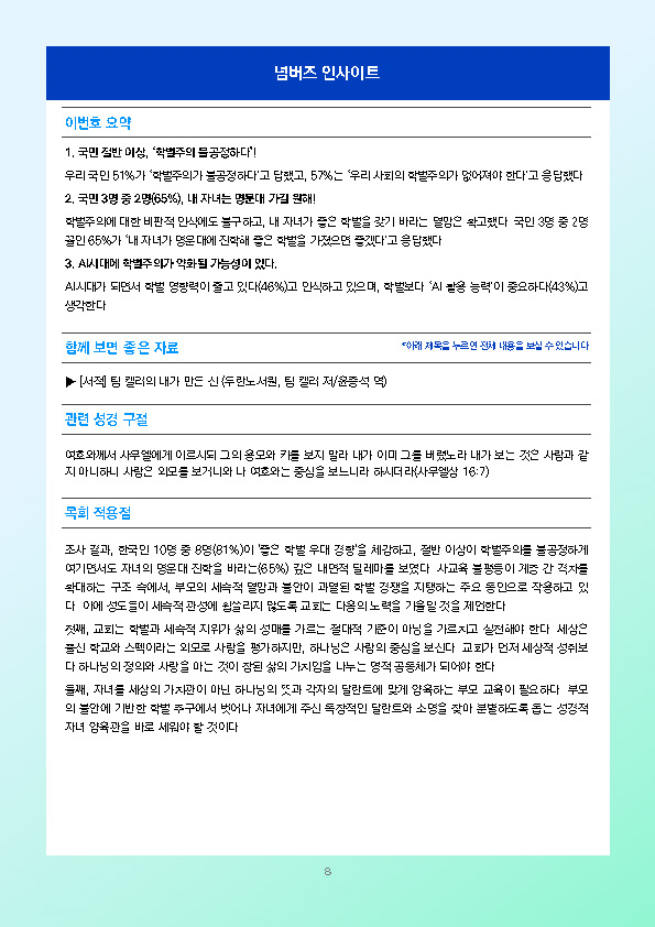 주간리포트353호_261013_페이지_08.jpg