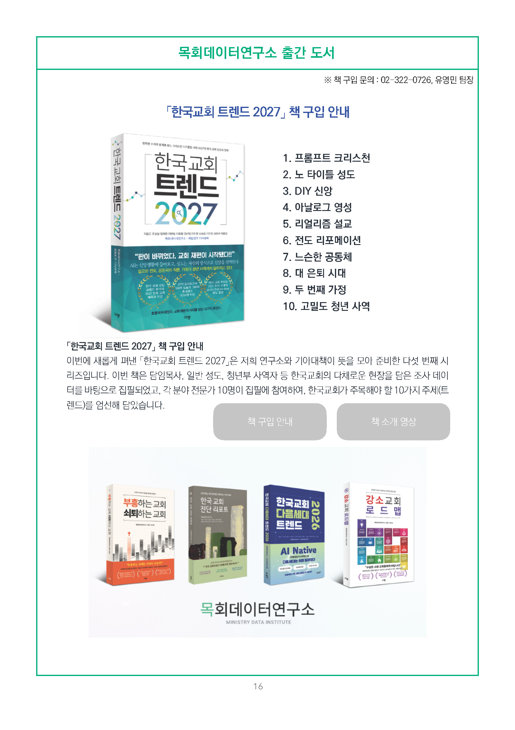 주간리포트353호_261013_페이지_16.jpg
