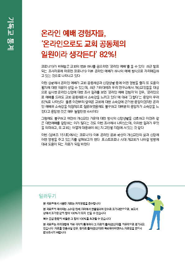 주간리포트151_220705_페이지_02.jpg