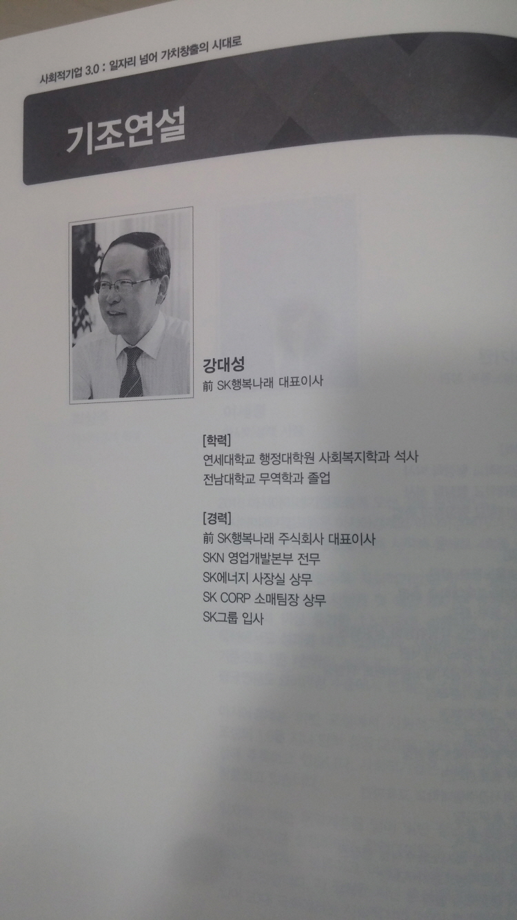 160512_아시아미래기업포럼_009.jpg