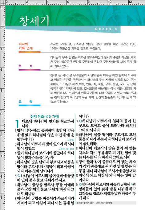 굿데이성경2.jpg